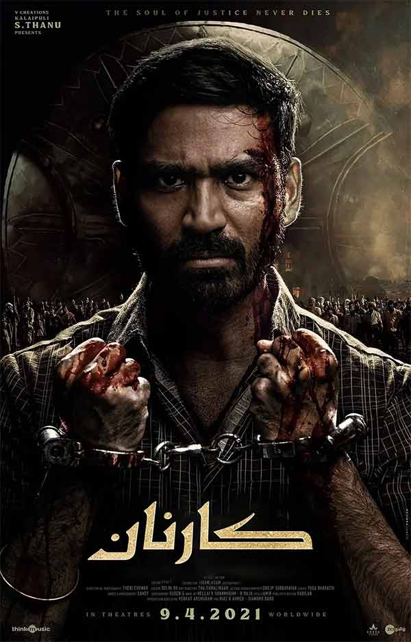 ۋەھشى كارنان