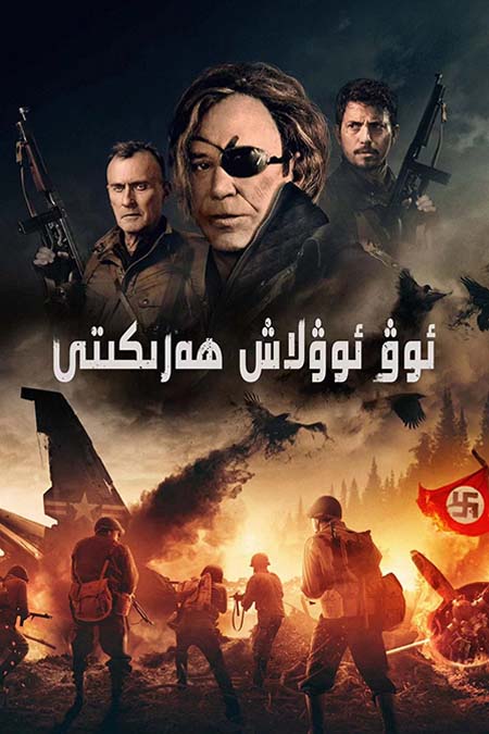 ئوۋ ئوۋلاش ھەركىتى