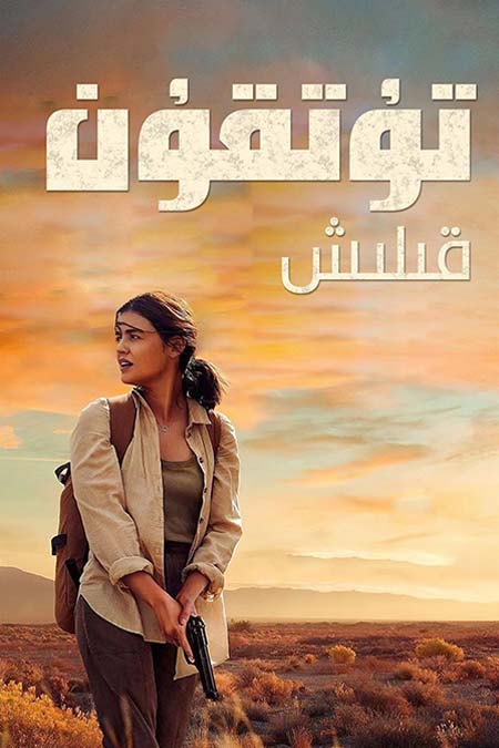 تۇتقۇن قىلىش