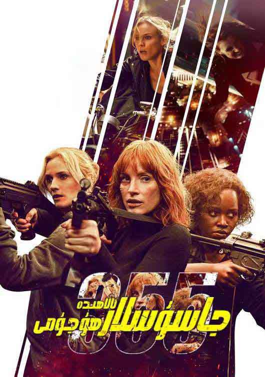 ئالاھىدە جاسۇسلار ھۇجۇمى