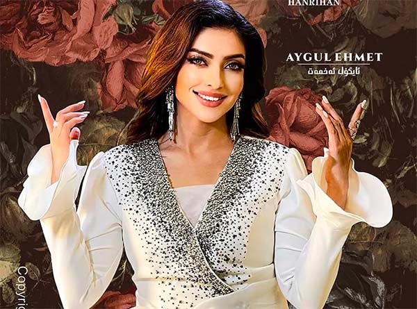 ئايرىلمايمىز-ئايگۈل ئەخمەت