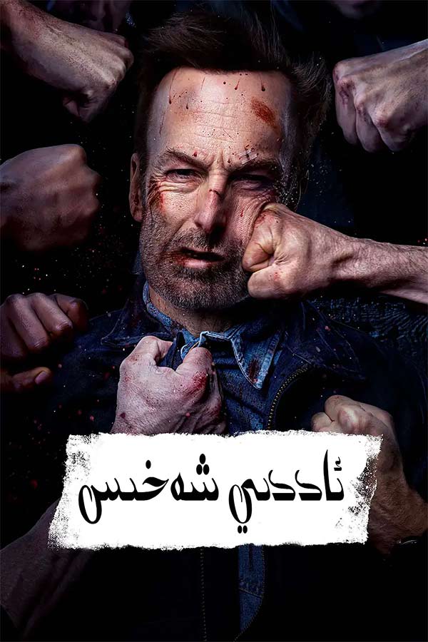 ئاددىي شەخىس