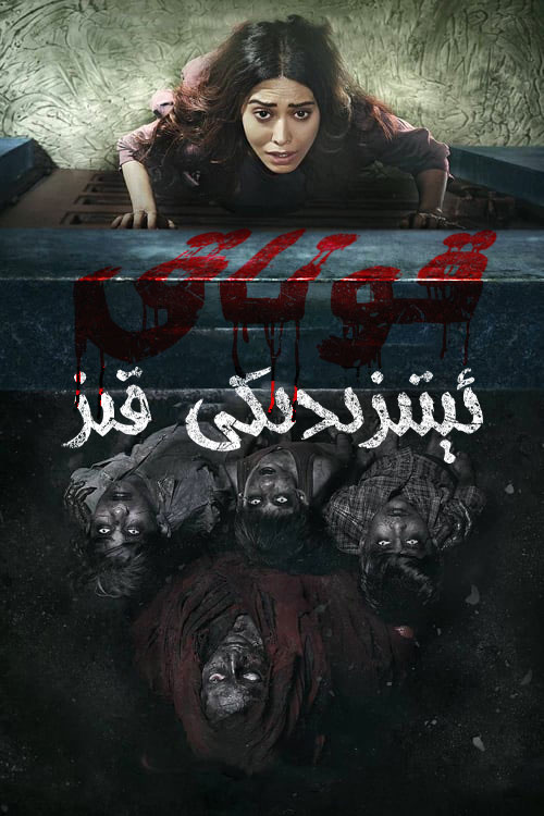 قوناقلىقتىكى ئالۋاستى 1