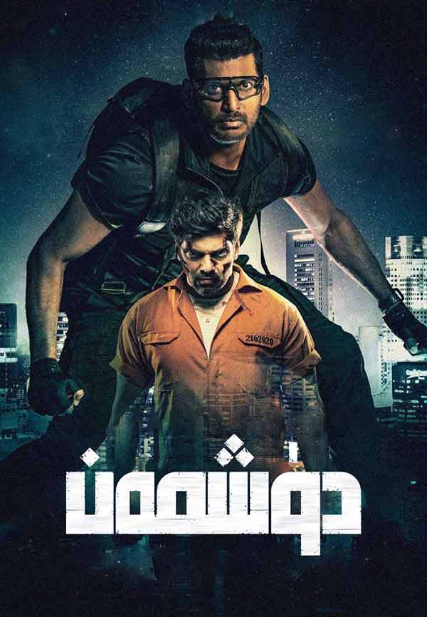 ياۋۇز دۈشمەن