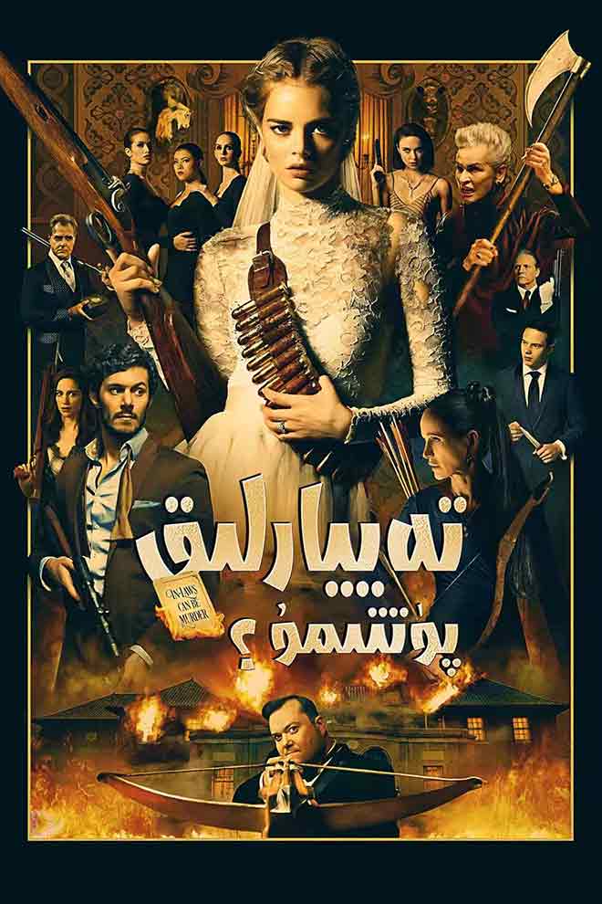 تەييارلىق پۈتتىمۇ