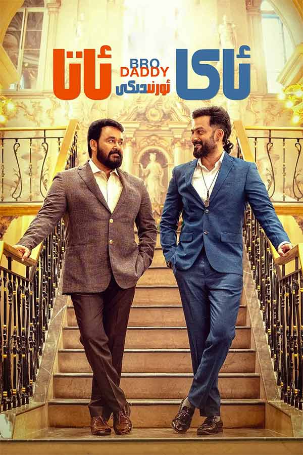 ئاكا ئورنىدىكى ئاتا