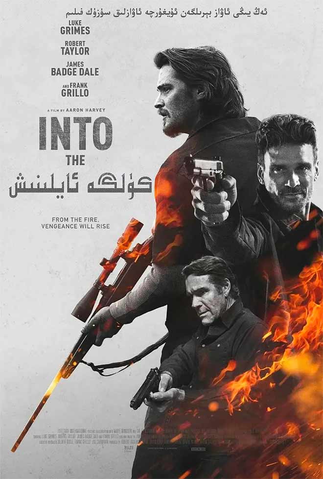 كۈلگە ئايلىنىش