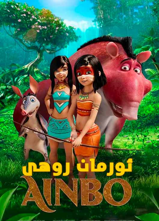 ئورمان روھى