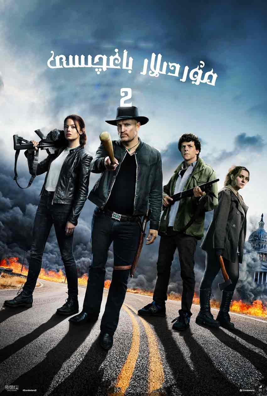 مۇردىلار باغچىسى 2