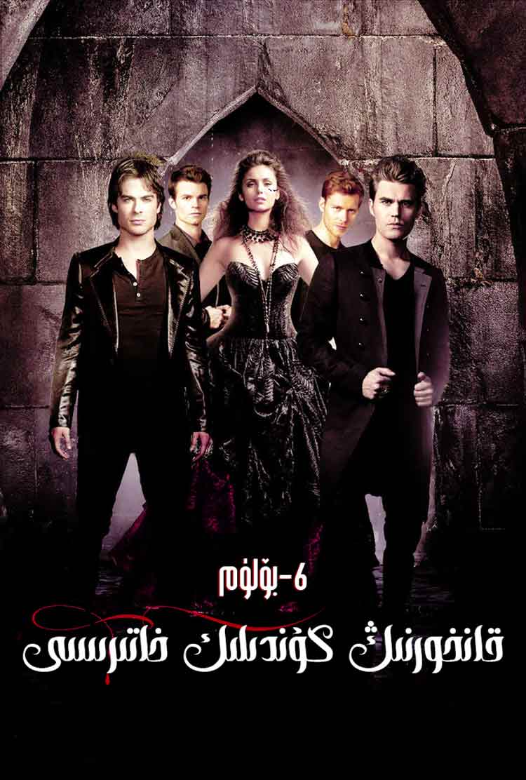 قانخورنىڭ كۈندىلىك خاتىرسى 6-بۆلۈم