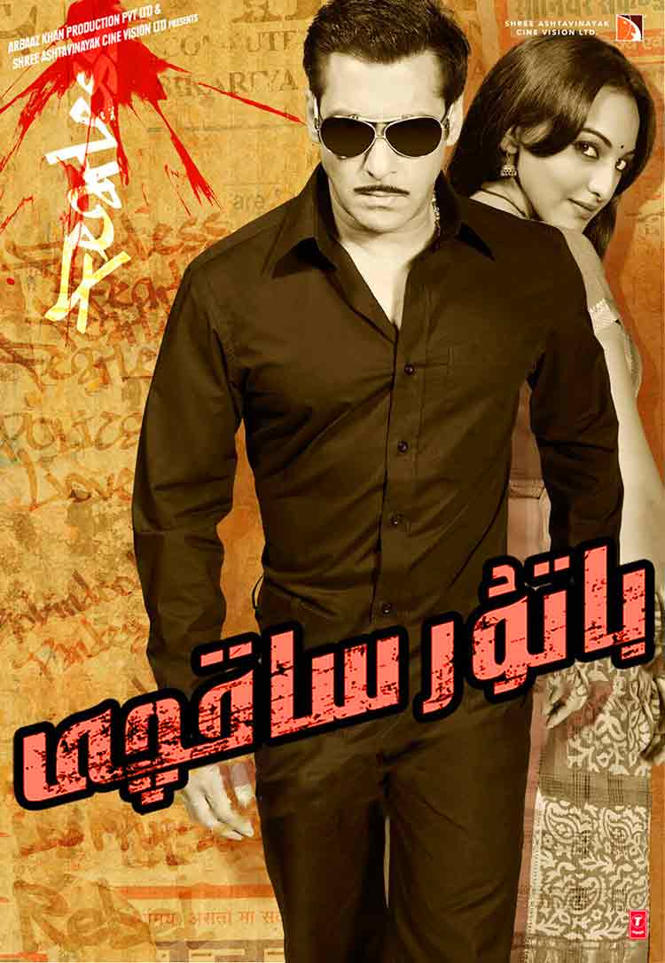 باتۇر ساقچى 1