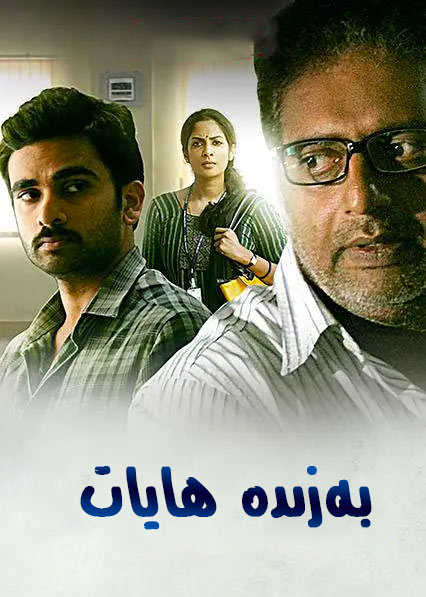 بەزىدە ھايات