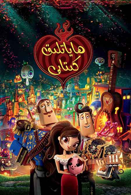 ھاياتلىق كىتابى