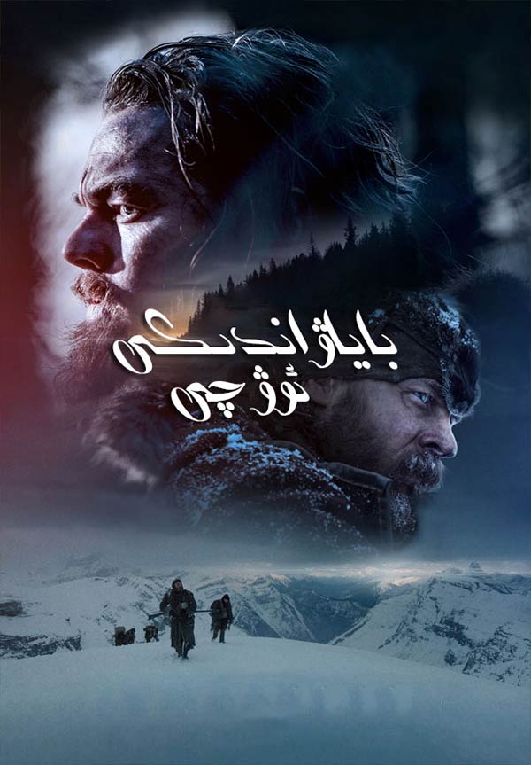 سازلىقتىكى ئوۋچى