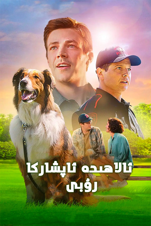 ئالاھىدە ئاپشاركا رۇبى