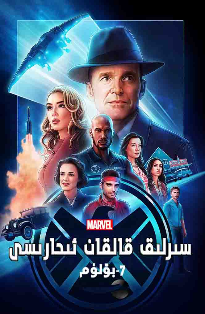 سىرلىق قالقان ئىدارىسى 7-بۆلۈم