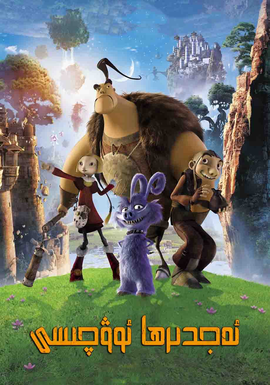 ئەجدىرھا ئوۋچىسى