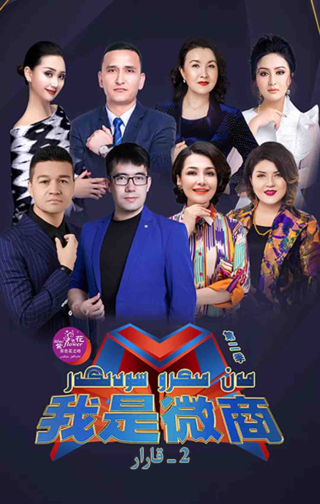 مەن مىكرو سودىگەر 2-قارار