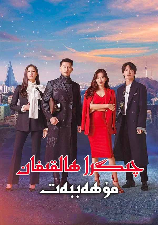 چىگرا ھالقىغان مۇھەببەت