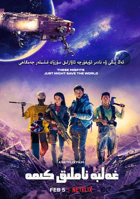 غەلبە ناملىق كىمە