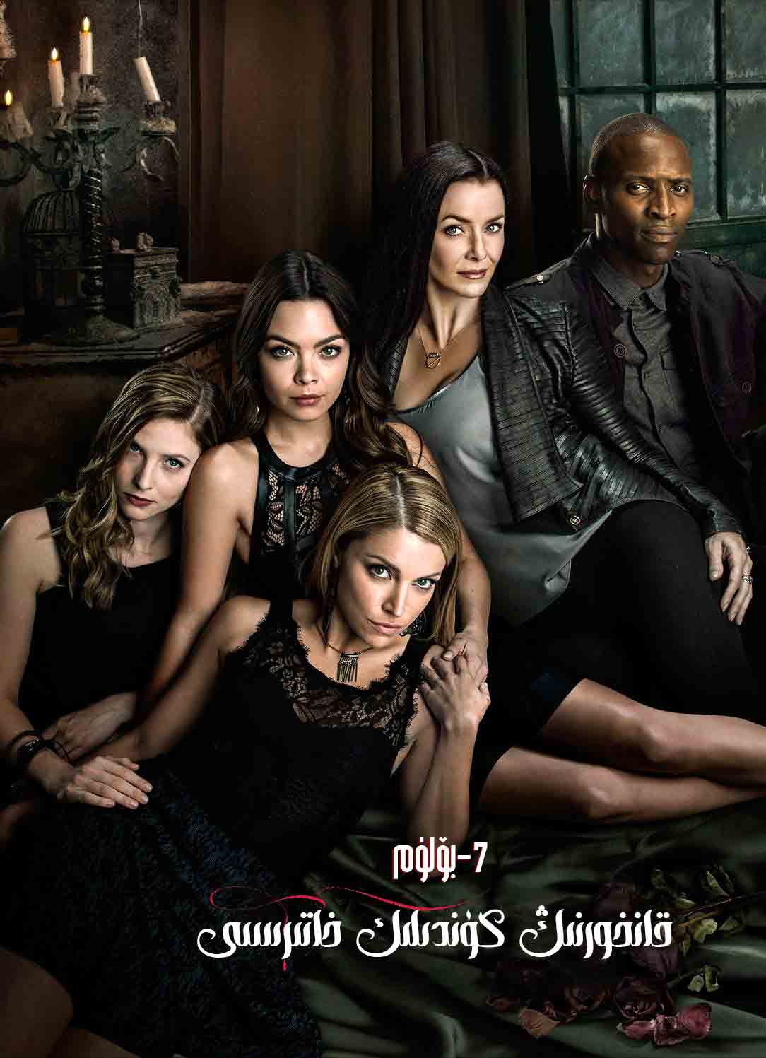 قانخورنىڭ كۈندىلىك خاتىرسى 7-بۆلۈم