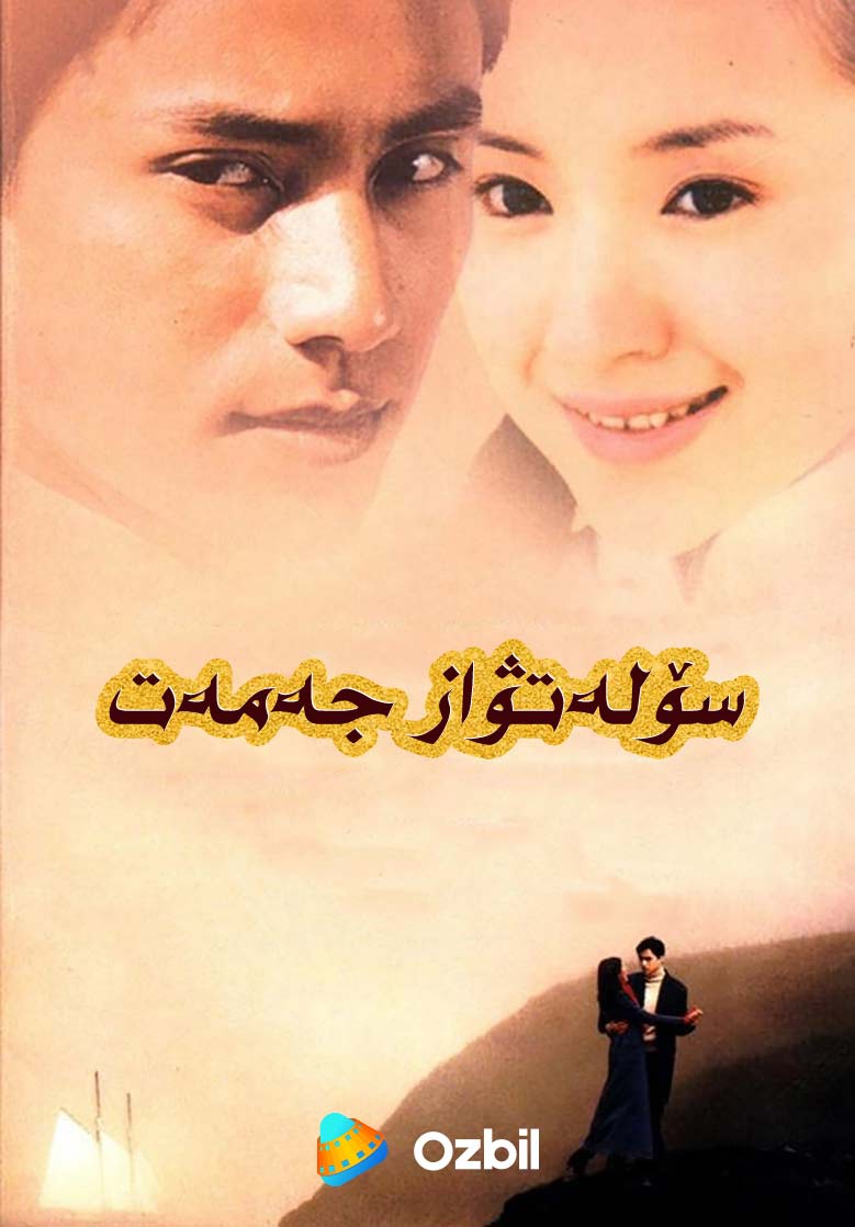 سۆلەتۋاز جەمەت