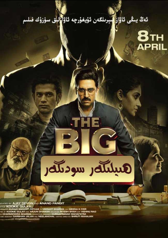 ھېلىگەر سودىگەر