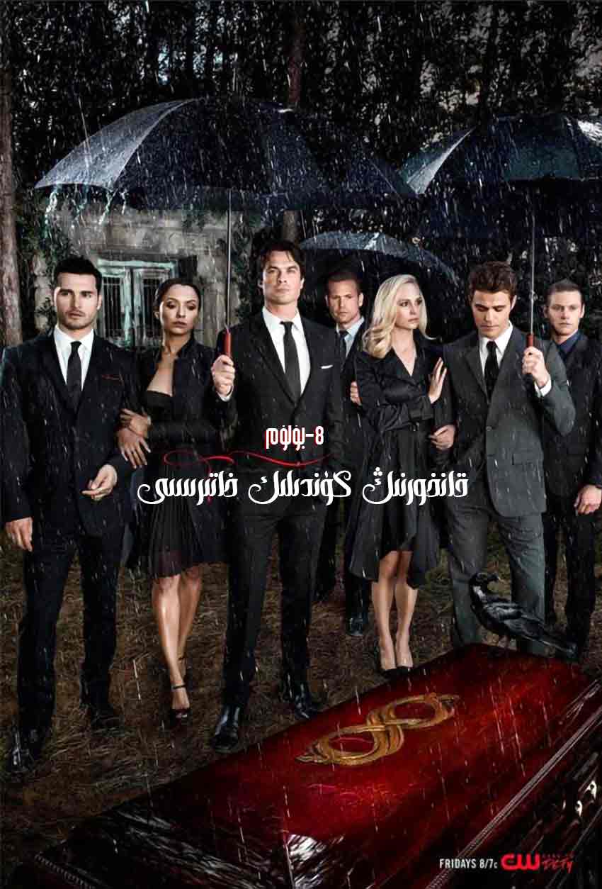 قانخورنىڭ كۈندىلىك خاتىرسى 8-بۆلۈم