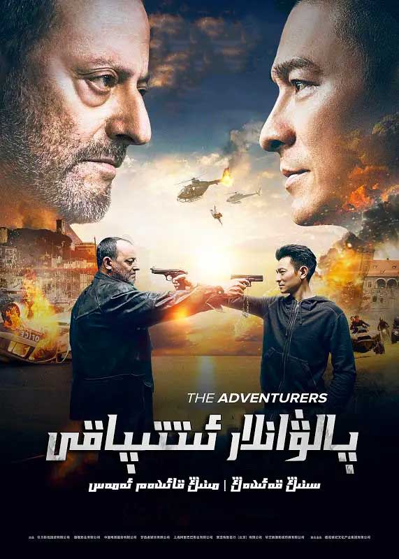 پالۋانلار ئىتتىپاقى