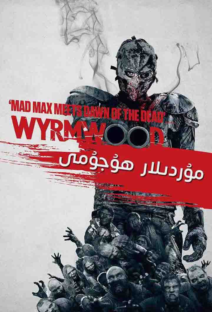 مۇردىلار ھۇجۇمى