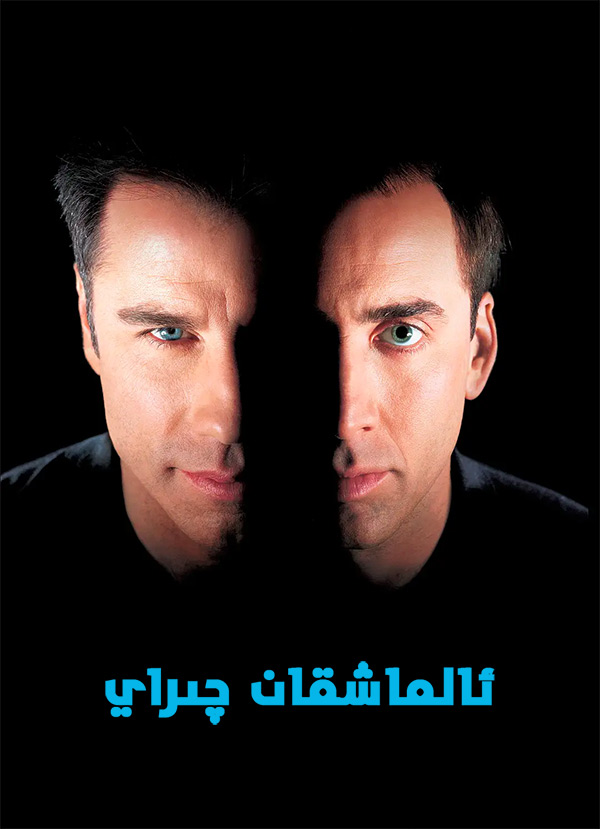 ئالماشقان چىراي