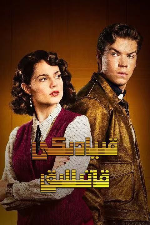 قىيادىكى قاتىللىق