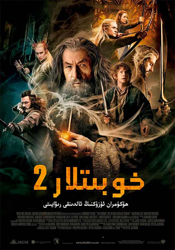 خوبىتلار 2