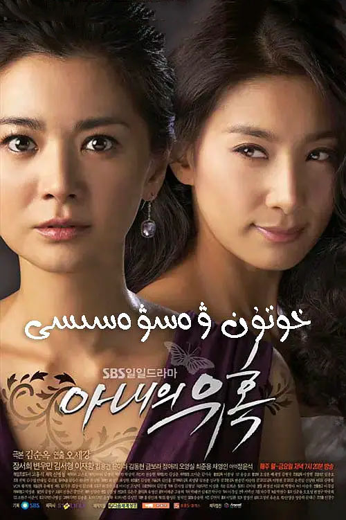 خوتۇن ۋەسۋەسىسى