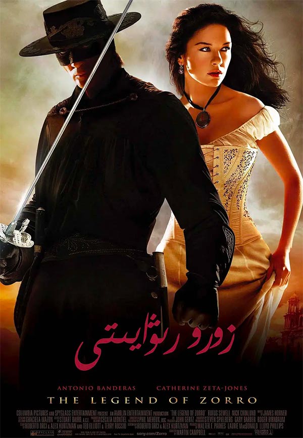 زورو رىۋايىتى