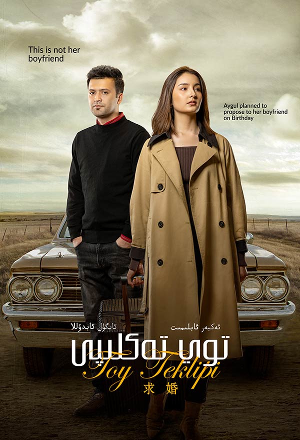 توي تەكلىپى