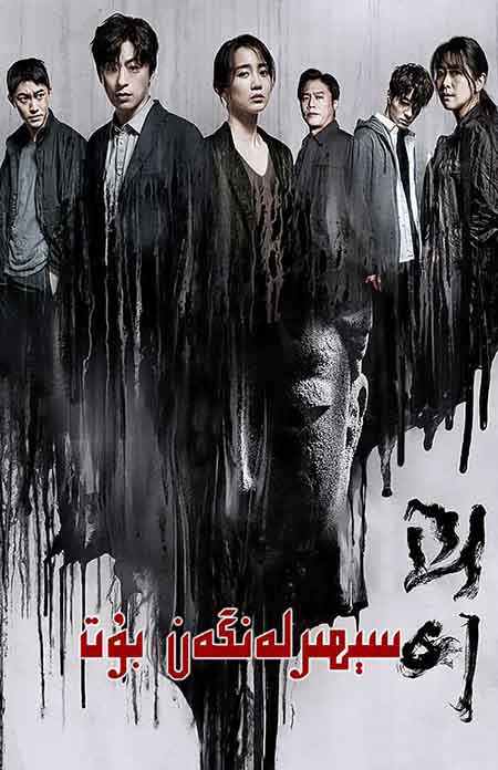 سېھىرلەنگەن بۇت