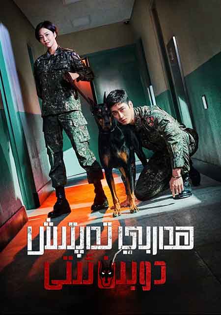 ھەربي تەپتىش دوبىن ئىتى