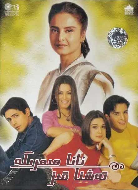 ئانا مىھرىگە تەشنا قىز