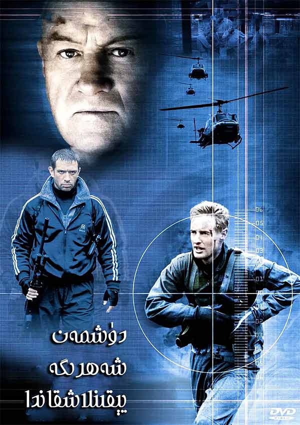 دۈشمەن شەھرىگە يىقىنلاشقاندا