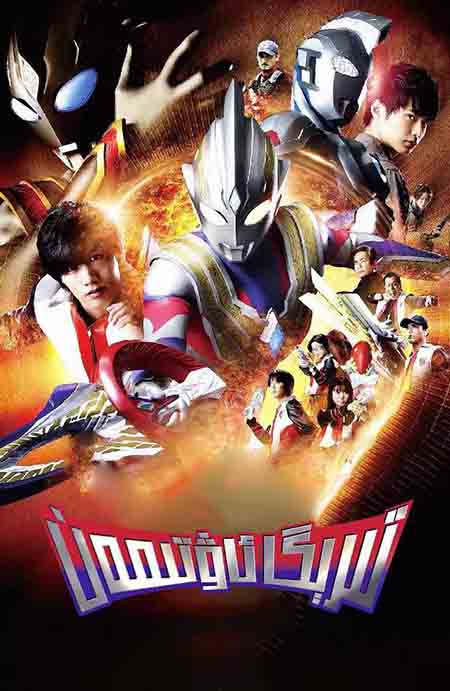 تىرېگا ئاۋتىمەن