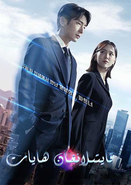 قايتىلانغان ھايات