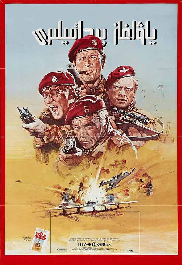 ياۋاغاز پىدائىيلىرى