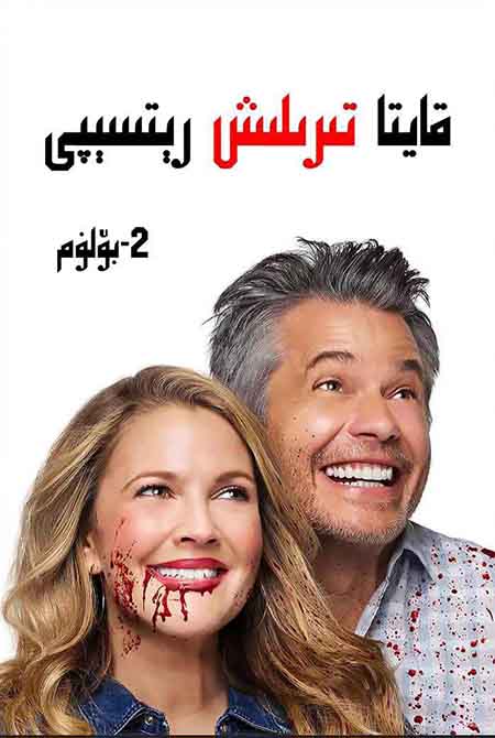 قايتا تىرىلىش رېتسېپى 2-بۆلۈم