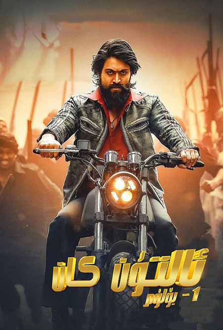 ئالتۇن كان 1