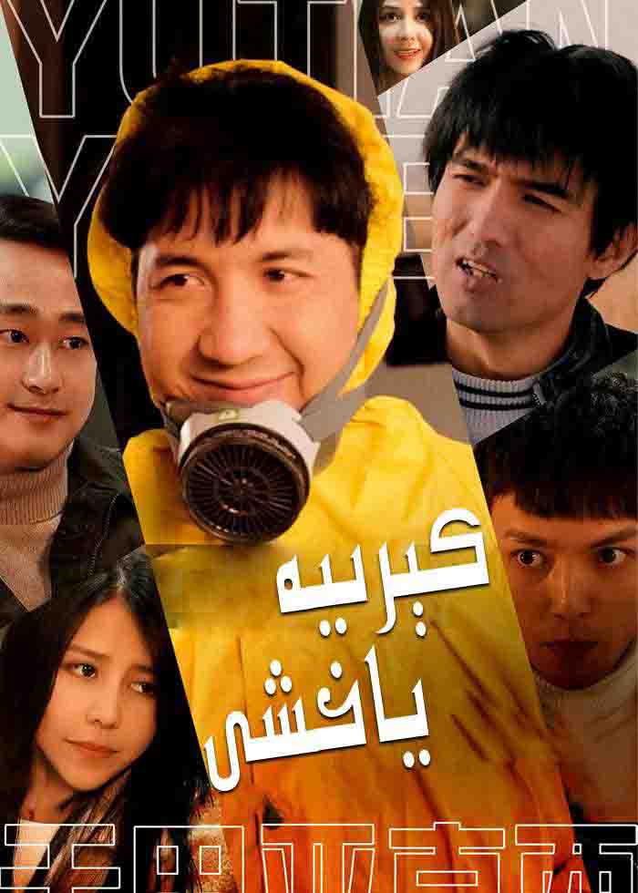 كېرىيە ياخشى