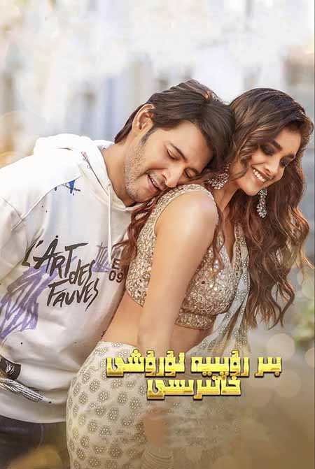 بىر روپىيەلىك ئۇرۇش خاتىرىسى