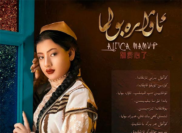 ئاۋارە بولما-ئالىيە مامۇت