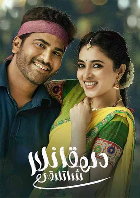 دىھقانلار شاتلىقى