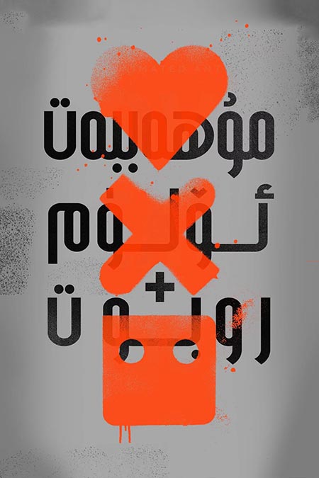 مۇھەببەت ، ئۆلۈم ۋە روبوت 1-بۆلۈم